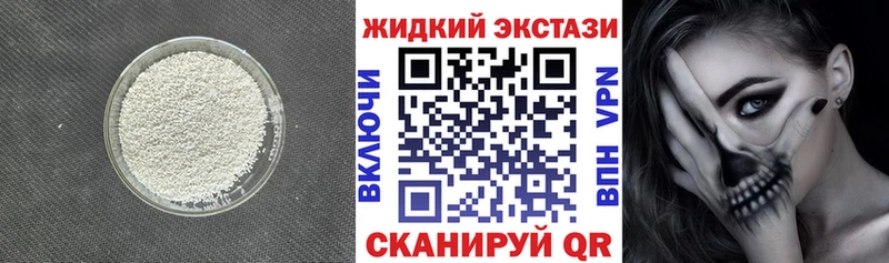 БУТИРАТ GHB  Новокузнецк 