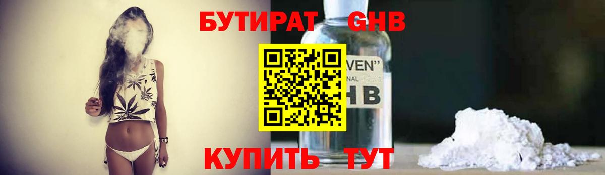 Бутират буратино  Вход с VPN  Новокузнецк 