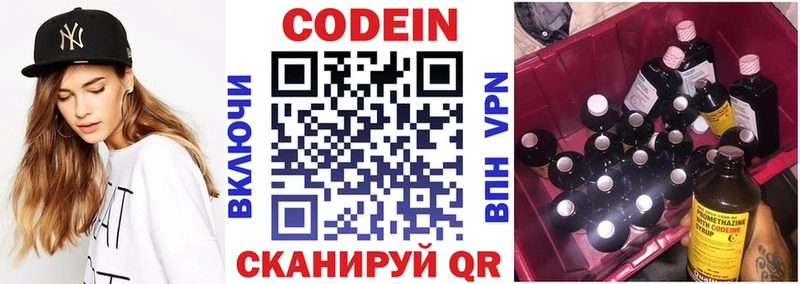 KRAKEN   Новокузнецк  Codein Purple Drank 