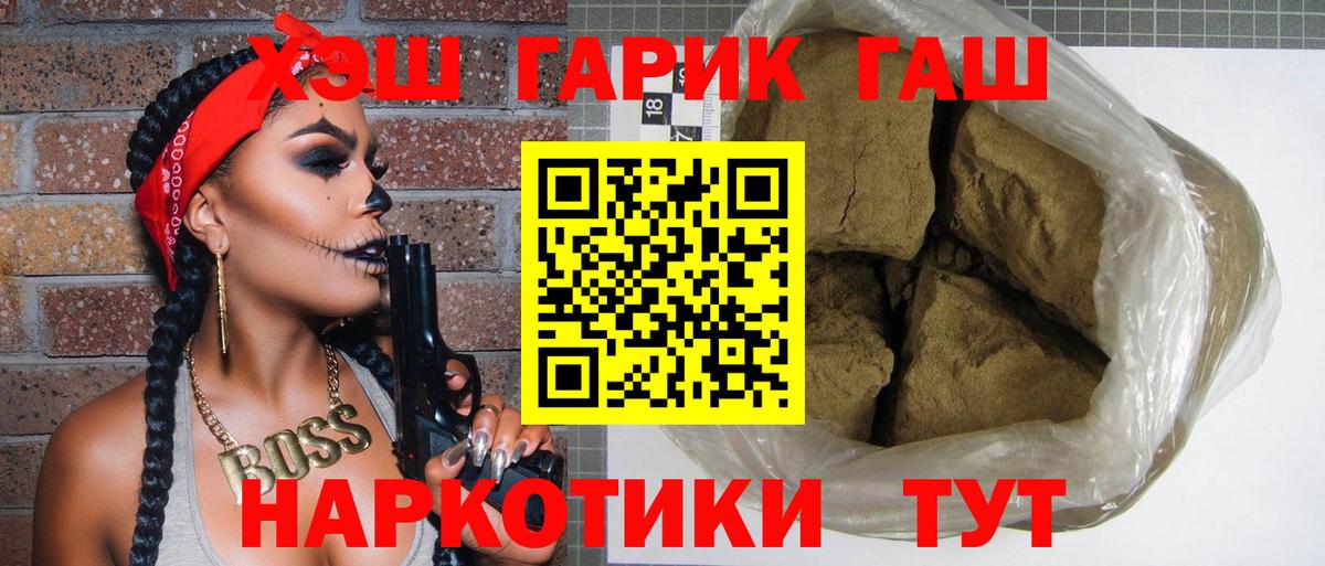 ГАШ VHQ Новокузнецк