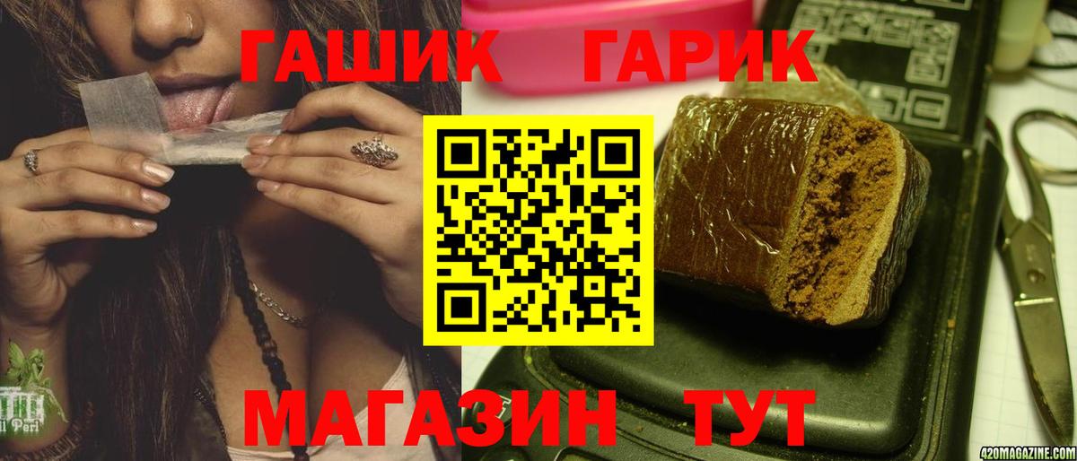 Гашиш  Вход с VPN  цены наркотик  ГАШИШ 40% ТГК  ГАШ убойный  Новокузнецк 