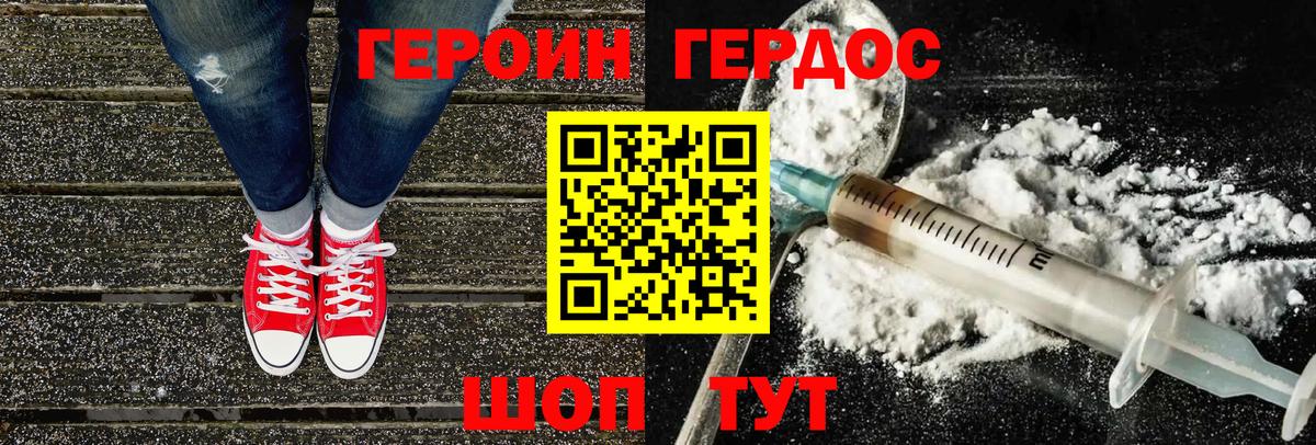 ГЕРОИН  Вход с VPN  Новокузнецк  ГЕРОИН гречка 