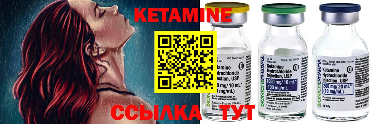 КЕТАМИН VHQ  Вход с VPN  КЕТАМИН VHQ  Новокузнецк 