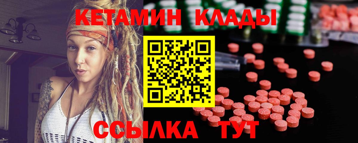 Кетамин ketamine Новокузнецк