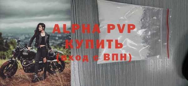 ALPHA-PVP Абаза