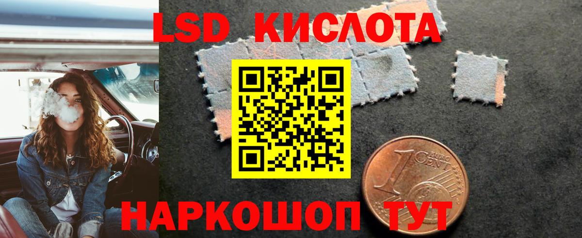 ЛСД экстази кислота  Вход с VPN  Лсд 25 экстази ecstasy  Новокузнецк 