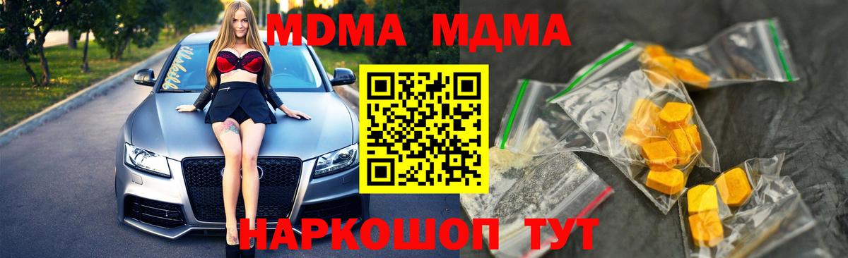 МДМА VHQ Новокузнецк