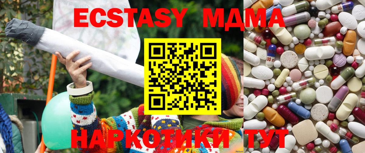 MDMA кристаллы  МДМА crystal  Вход с VPN  Новокузнецк 
