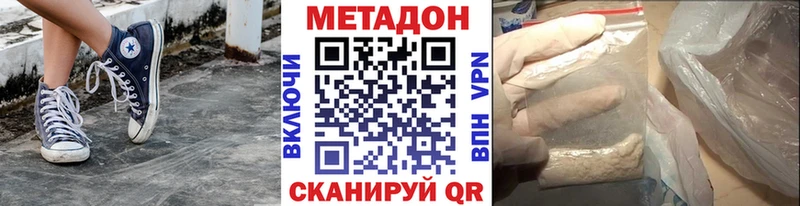 МЕТАДОН белоснежный  купить  сайты  Новокузнецк 