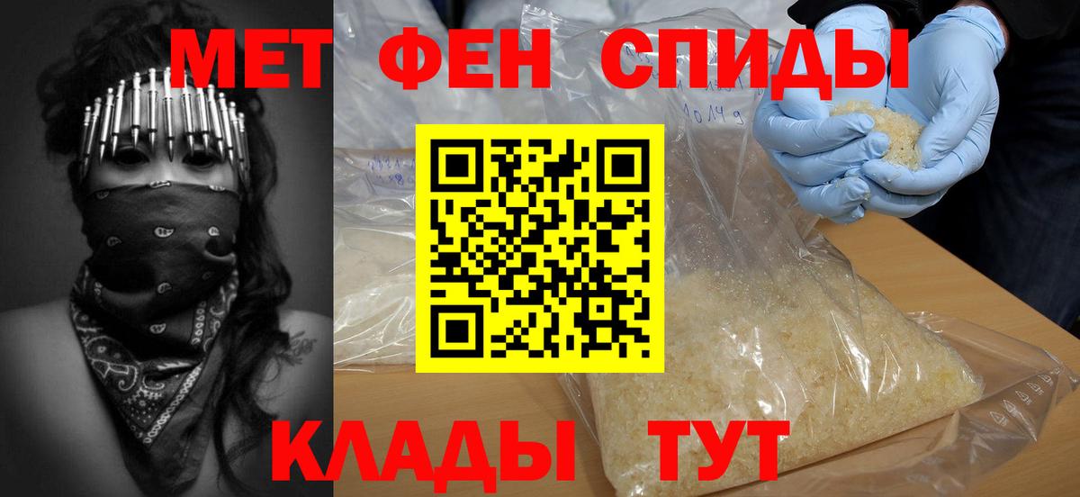 МЕТАМФЕТАМИН Methamphetamine Новокузнецк