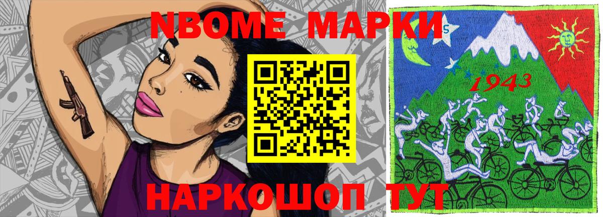 Наркотические марки  Марки N-bome 1,8мг  Вход с VPN  Новокузнецк 