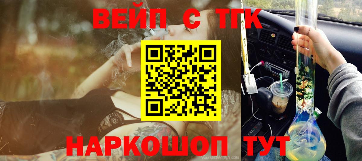 Дистиллят ТГК THC oil  Вход с VPN  Новокузнецк 
